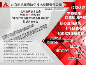 產(chǎn)品防偽技術(shù)探析與咨詢指南